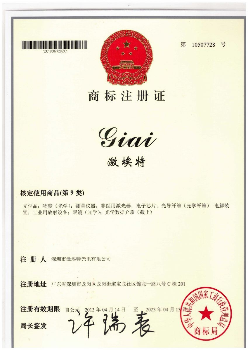 濾光片 商標注冊證