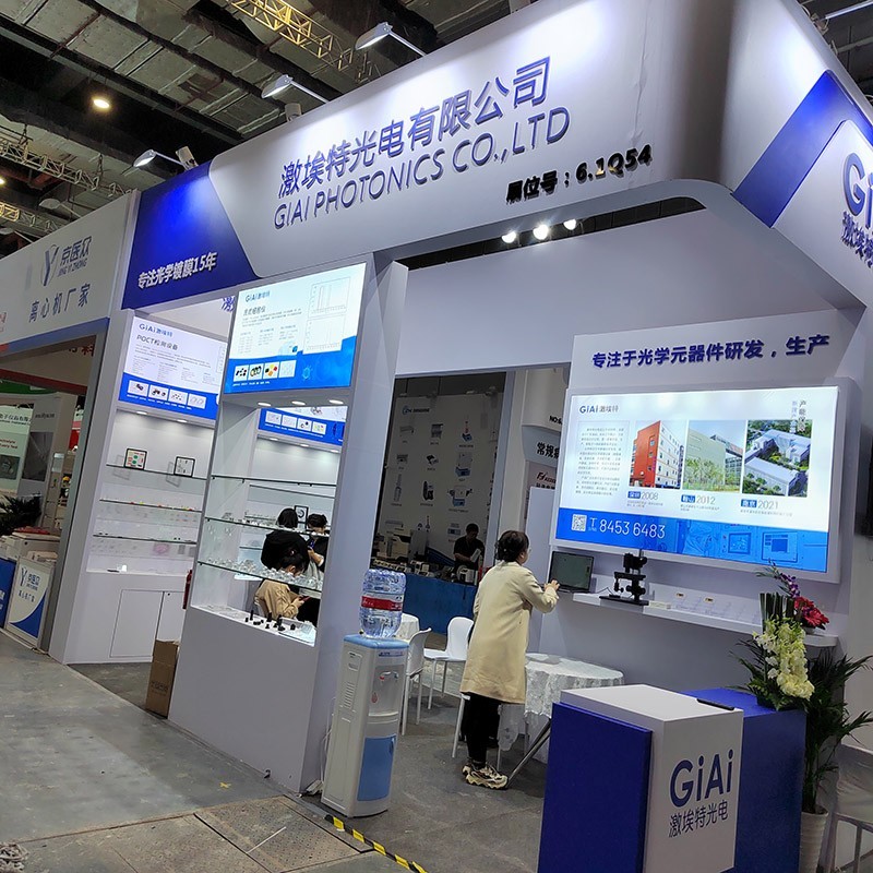 濾光片廠家激埃特誠(chéng)邀您參觀第89屆國(guó)際醫(yī)療器械博覽會(huì) 濾光片廠家激埃特誠(chéng)邀您參觀第89屆國(guó)際醫(yī)療器械博覽會(huì)