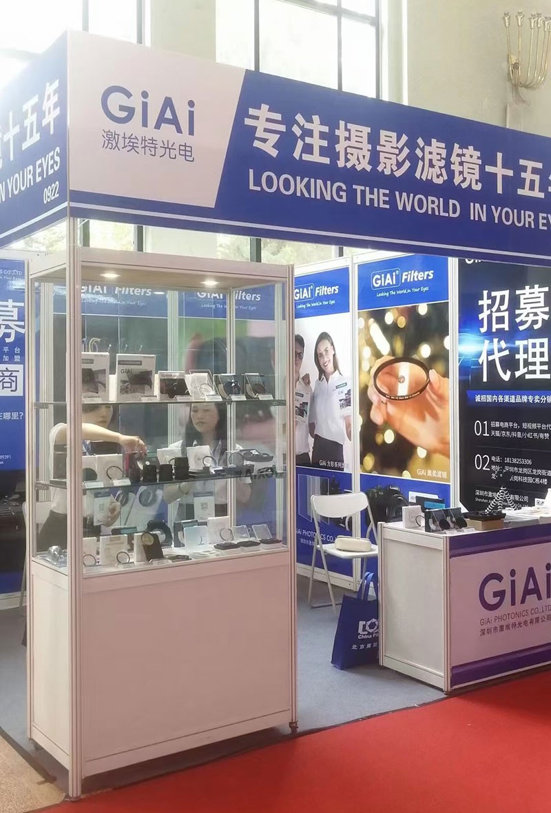 中國國際照相機械影像器材與技術博覽會激埃特展區(qū)