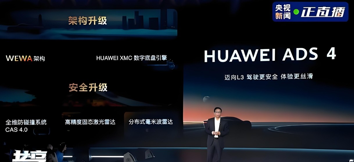 華為ADS4.0系統(tǒng)