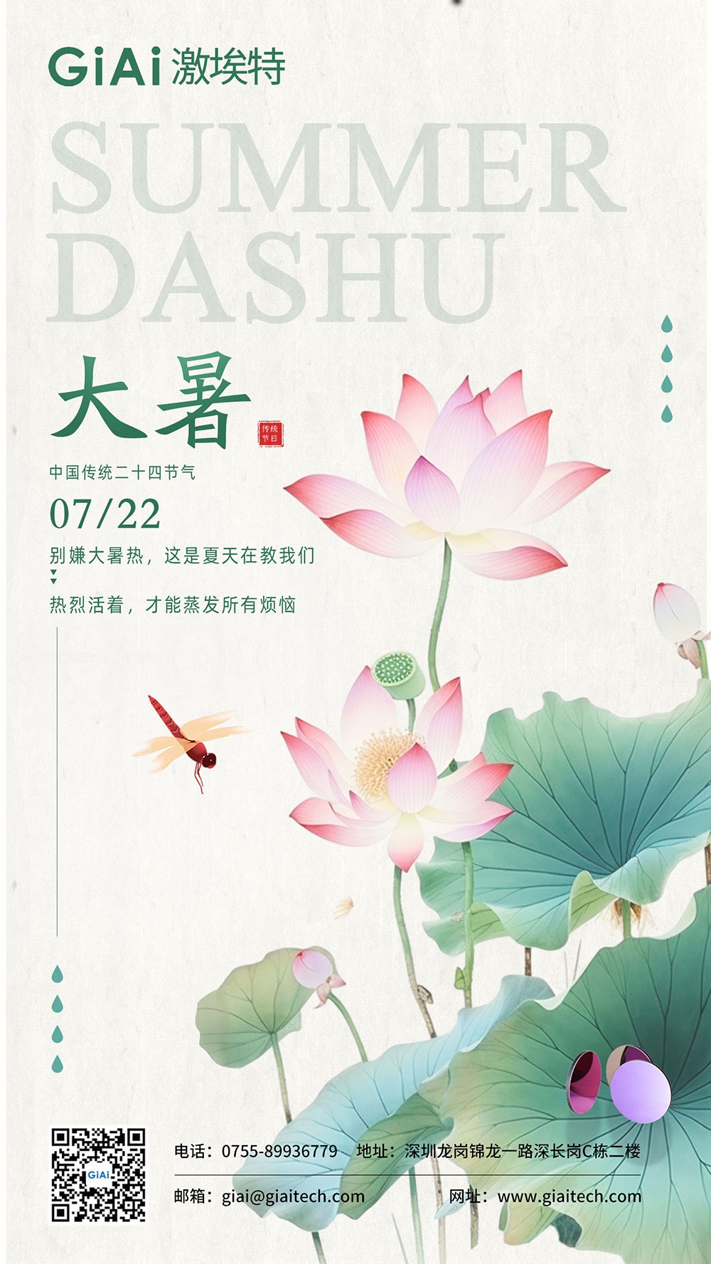 2025的大暑，一點(diǎn)沒感覺到熱誒！