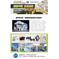 光啟未來，智創(chuàng)無限---激埃特邀您共赴2025慕尼黑上海光博會