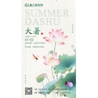 臺(tái)風(fēng)過,大暑至--鏡片防潮需注意！