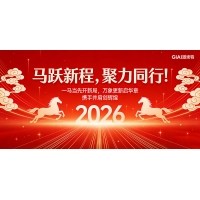 臘月狂歡迎新年，激埃特年會派對即將開啟！