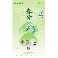 龍?zhí)ь^遇春分，激埃特與光同行