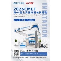 激埃特光電誠邀您共赴第93屆CMEF，見證醫(yī)療光學(xué)新&ldquo;鏡&rdquo;界！